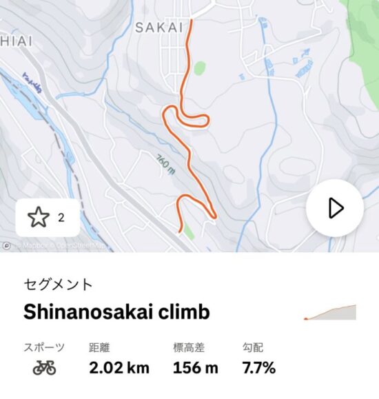 信濃境　セグメント