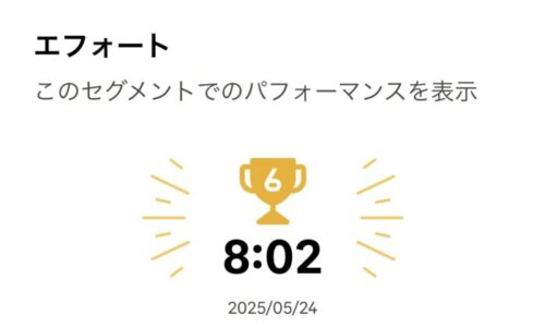 信濃境停車場線セグメントアタックの結果