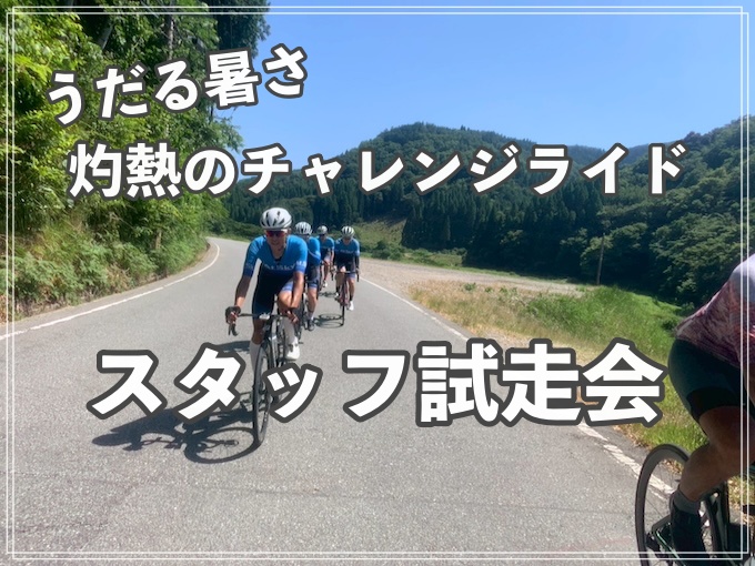 コウノトリチャレンジライド2025